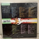 テレビまんが主題歌のあゆみ OST JAPANESE ANIME TV THEME 80 TRACK 4LP BOX BOOKLET COLUMBIA CB-7005 VINYL